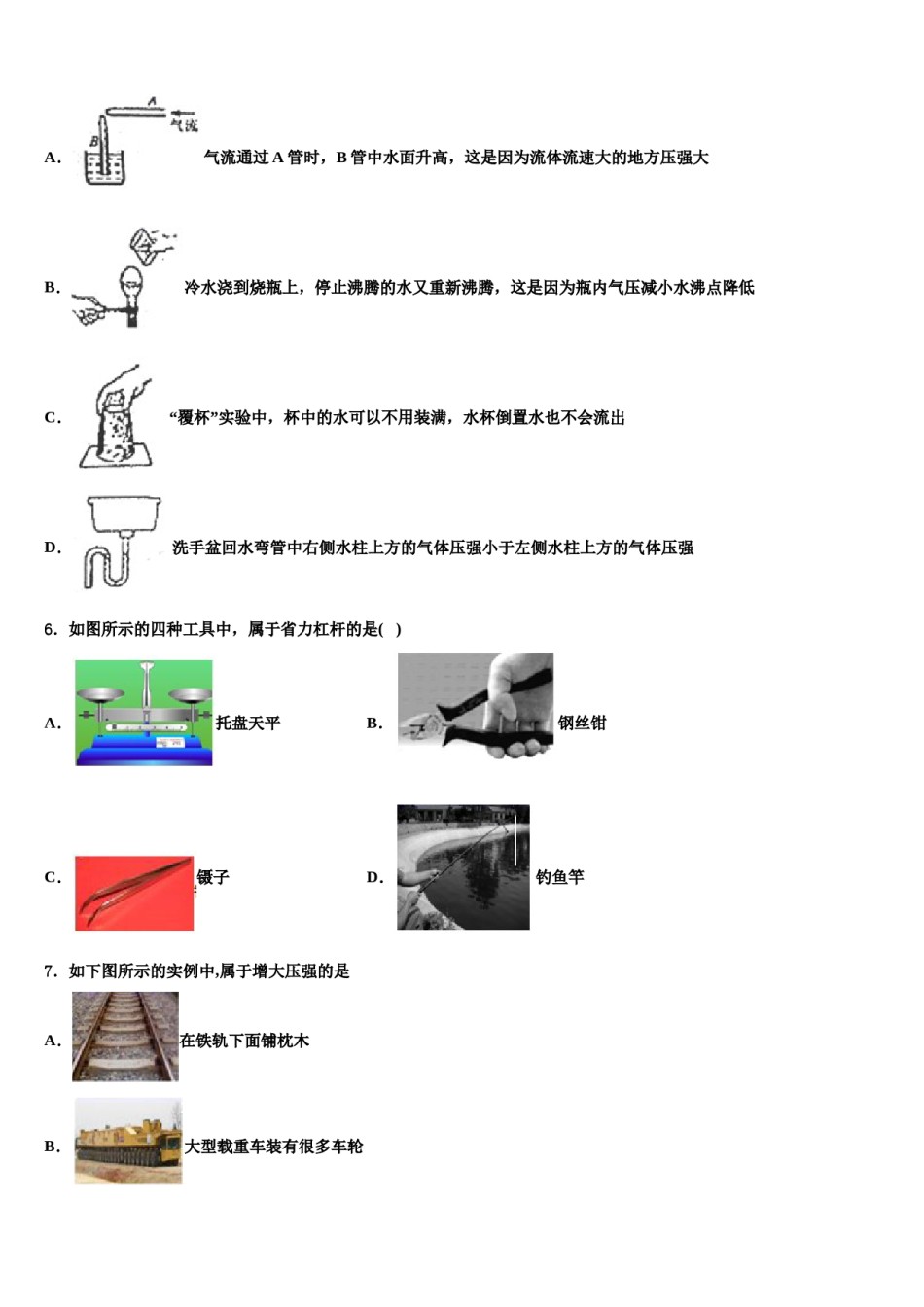 河北省霸州市2024年物理八下期末调研模拟试题含解析.doc_第2页