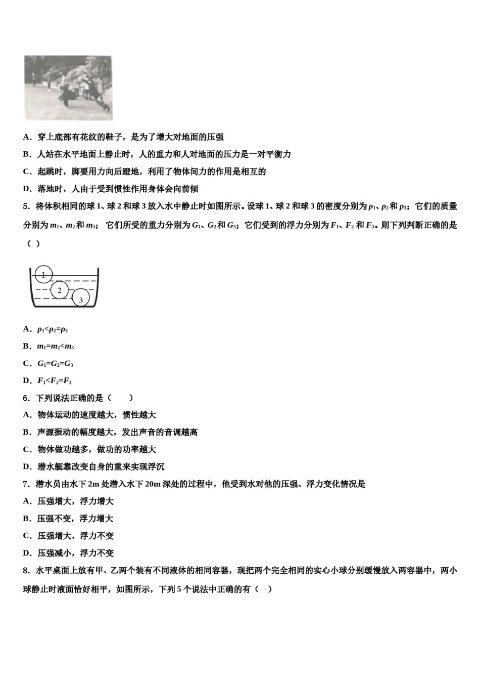 河南洛阳市洛龙区第一实验学校2024年八下物理期末复习检测模拟试题含解析.doc_第2页