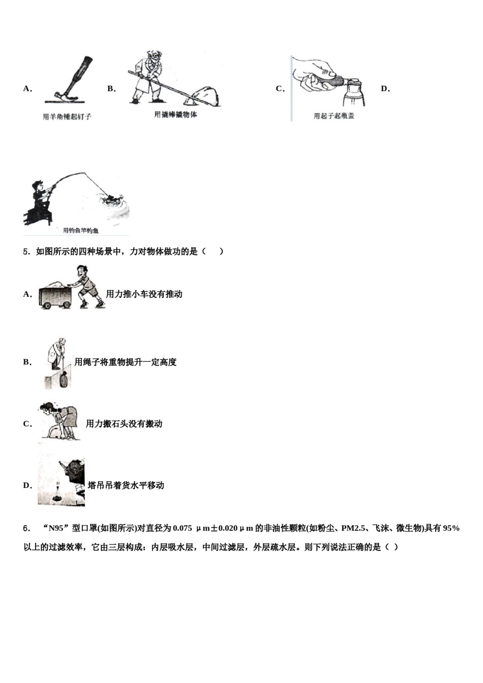 河南省南阳市邓州市2024年八下物理期末教学质量检测模拟试题含解析.doc_第2页