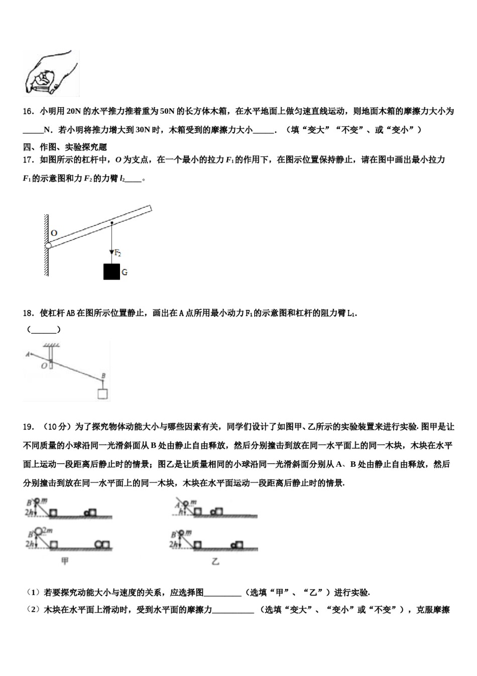 河南省南阳淅川县联考2024届八下物理期末联考试题含解析.doc_第3页