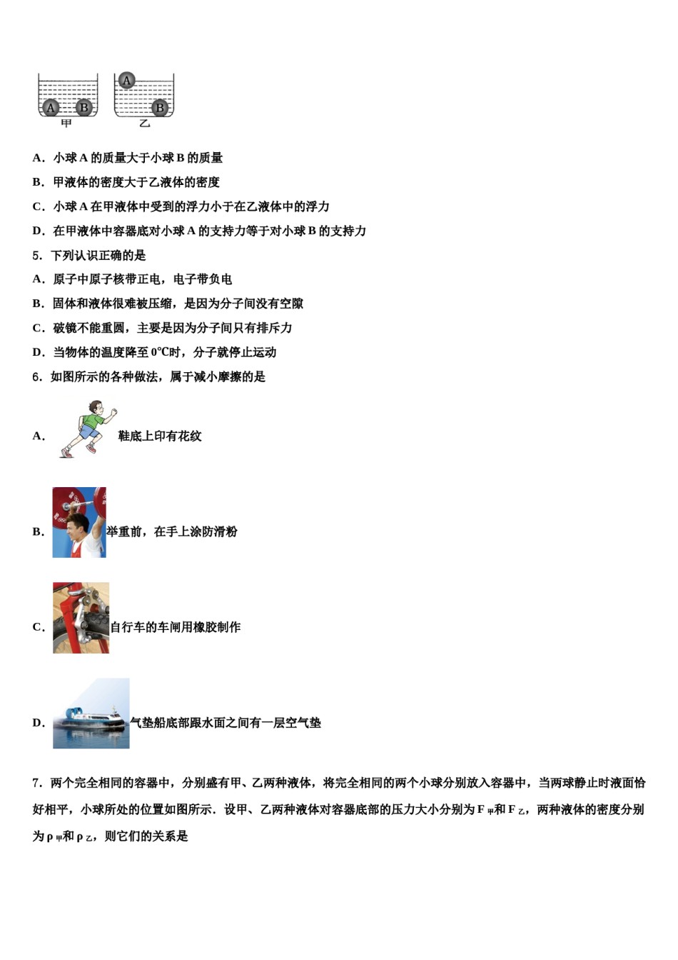 河南省周口商水县联考2023-2024学年八年级物理第二学期期末达标检测模拟试题含解析.doc_第2页