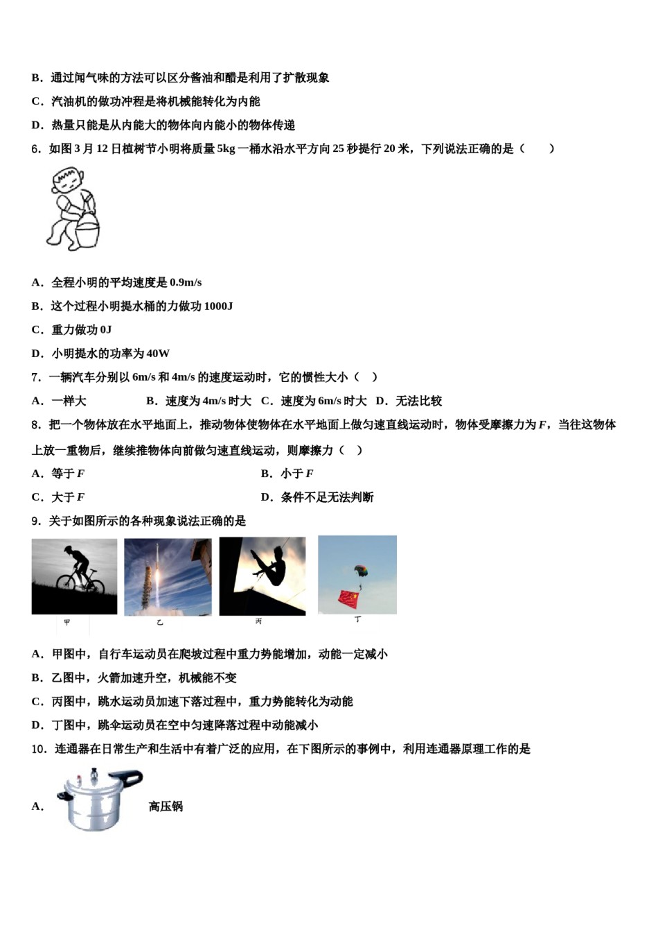 河南省周口市沈丘县2024届八下物理期末经典模拟试题含解析.doc_第2页