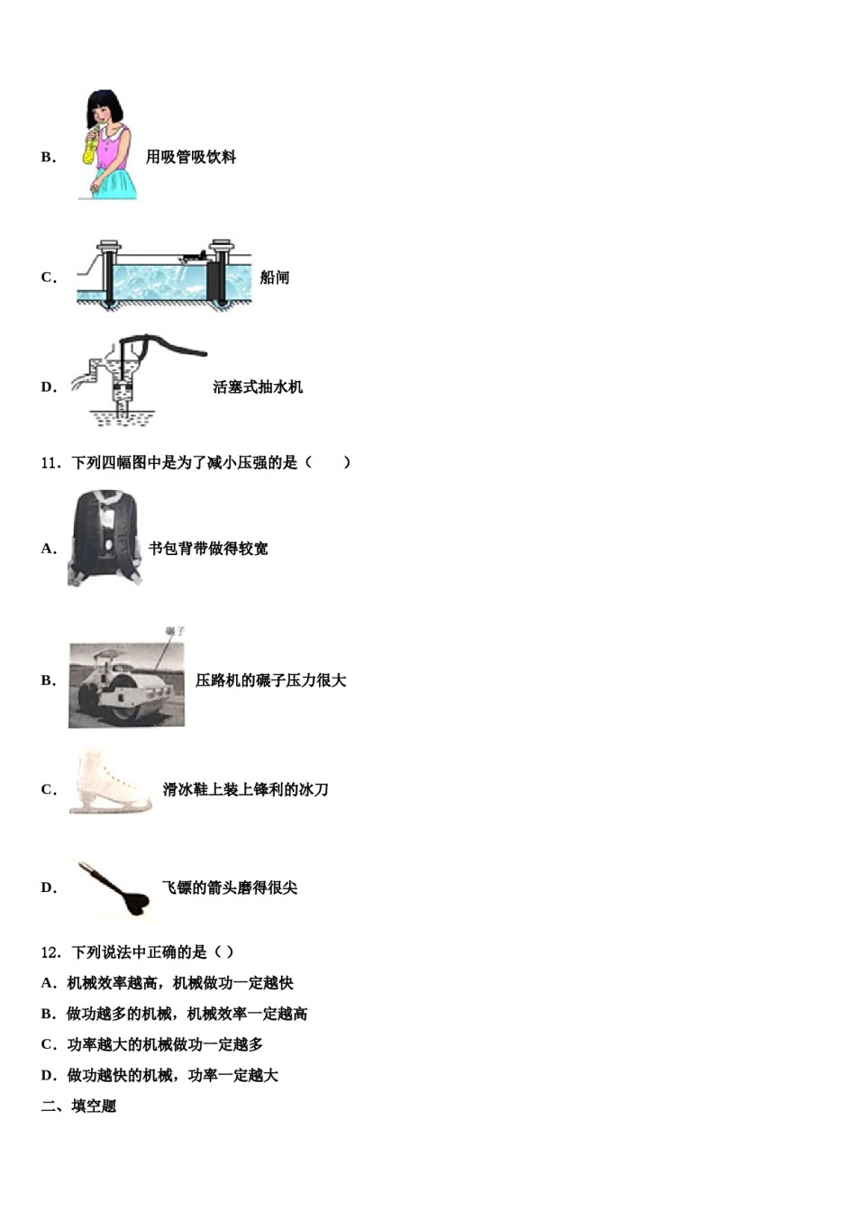 河南省周口市沈丘县2024届八下物理期末经典模拟试题含解析.doc_第3页