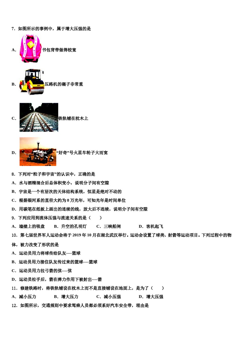 河南省周口市第一中学2023-2024学年八年级物理第二学期期末达标检测试题含解析.doc_第3页