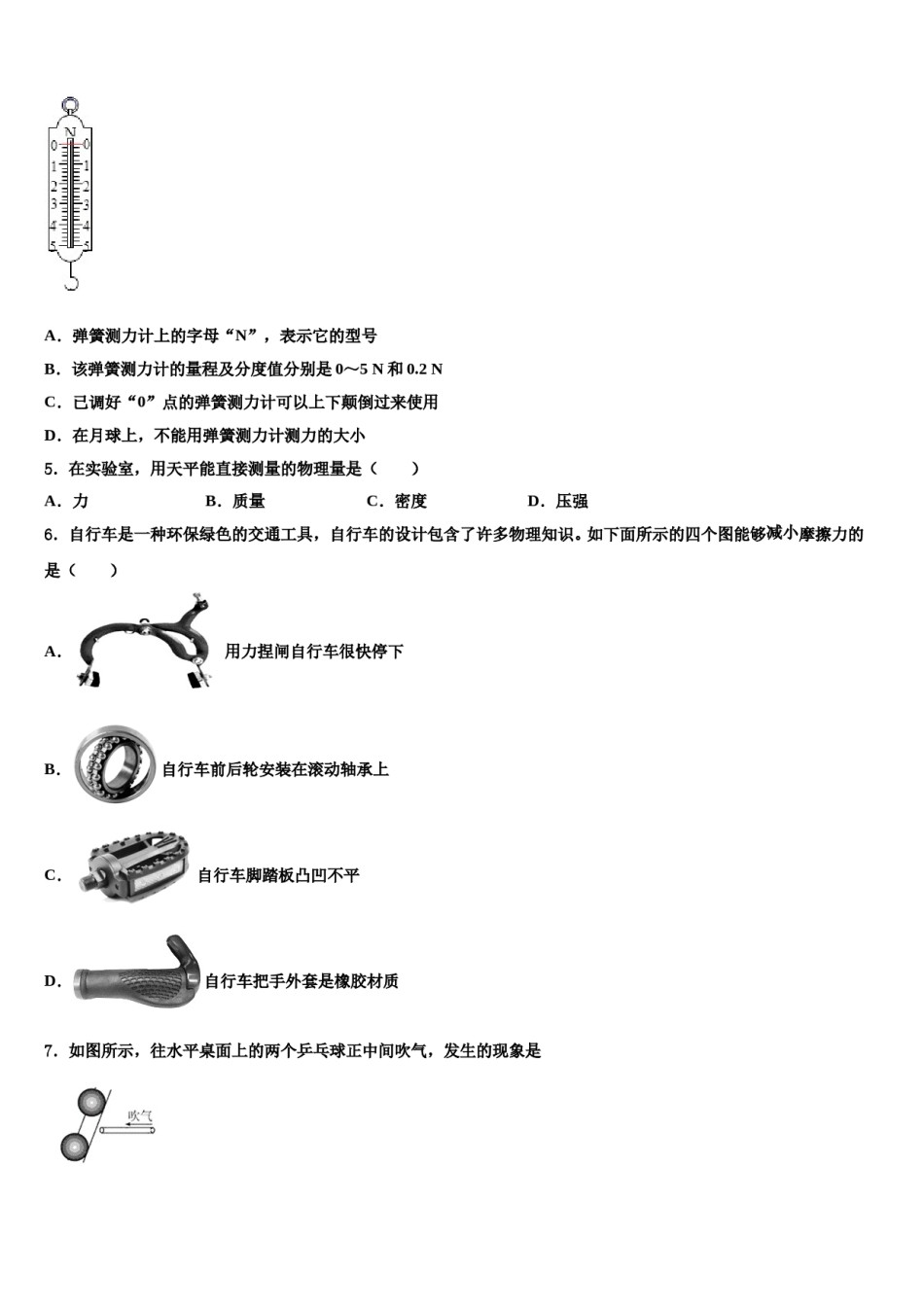 河南省周口市第十初级中学2023-2024学年八年级物理第二学期期末经典试题含解析.doc_第2页