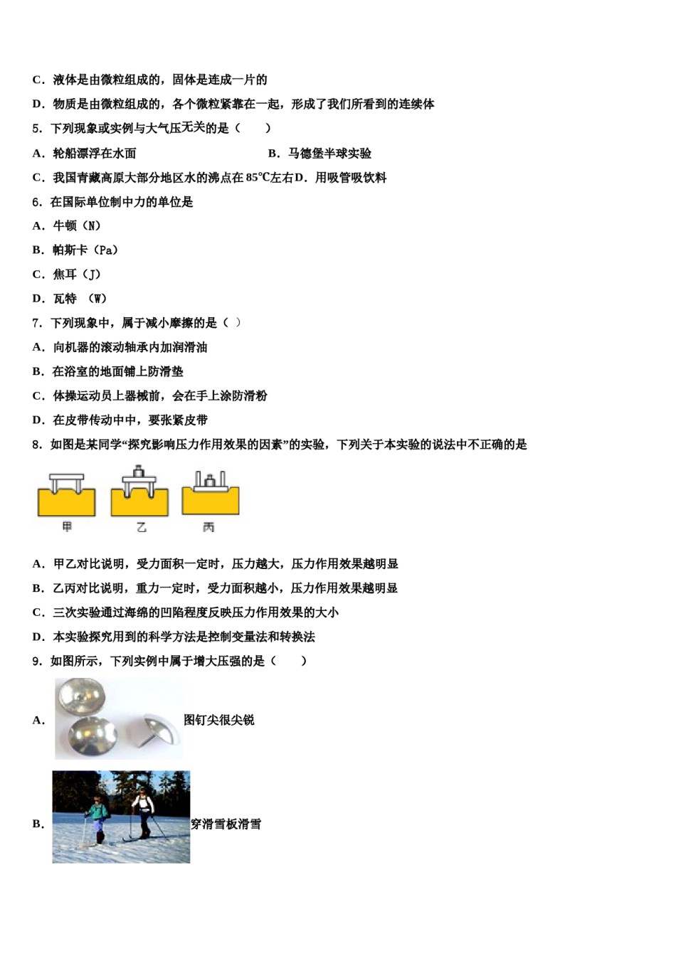 河南省周口西华县联考2024届八年级物理第二学期期末教学质量检测模拟试题含解析.doc_第2页