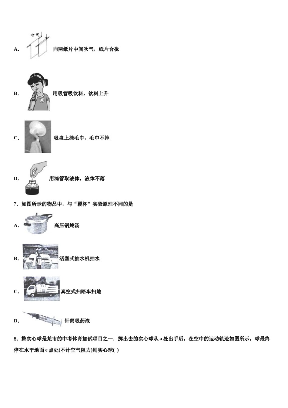 河南省平顶山汝州市2024届八年级物理第二学期期末监测试题含解析.doc_第2页