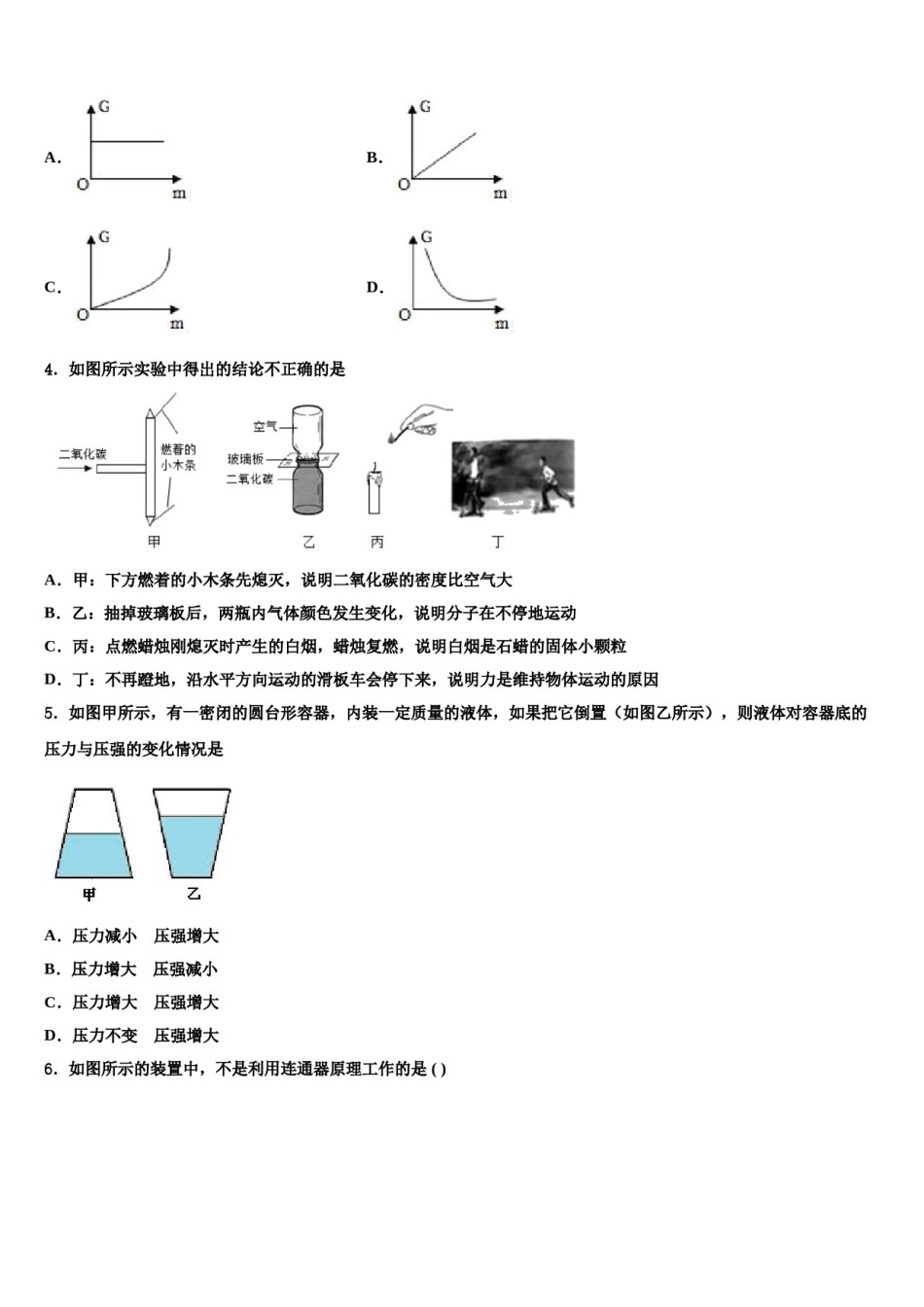 河南省开封市田家炳实验中学2023-2024学年八年级物理第二学期期末达标检测试题含解析.doc_第2页