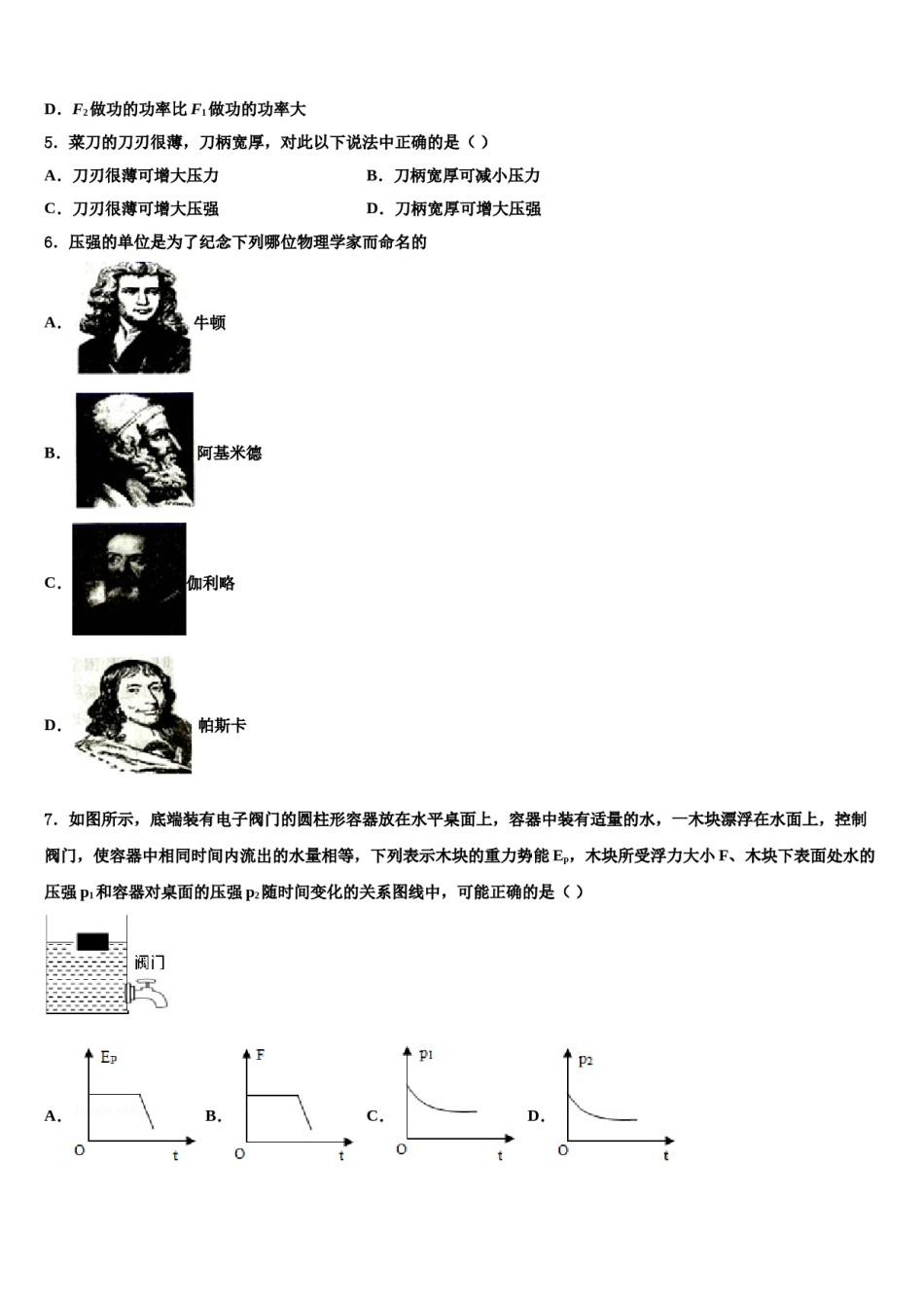河南省洛阳嵩县联考2024年物理八下期末综合测试模拟试题含解析.doc_第2页