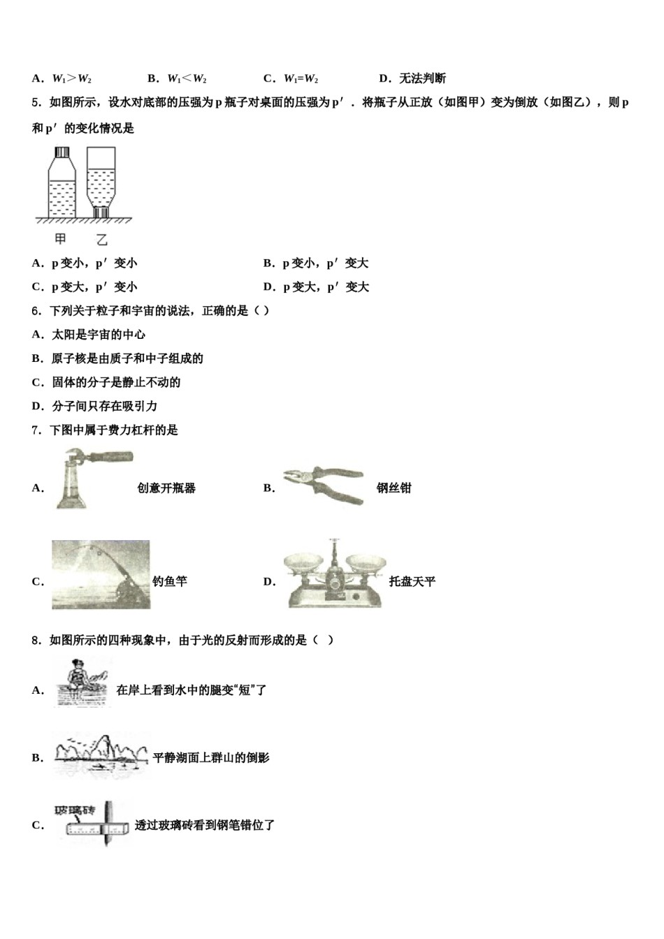 河南省洛阳市孟津县2024届八下物理期末达标检测模拟试题含解析.doc_第2页