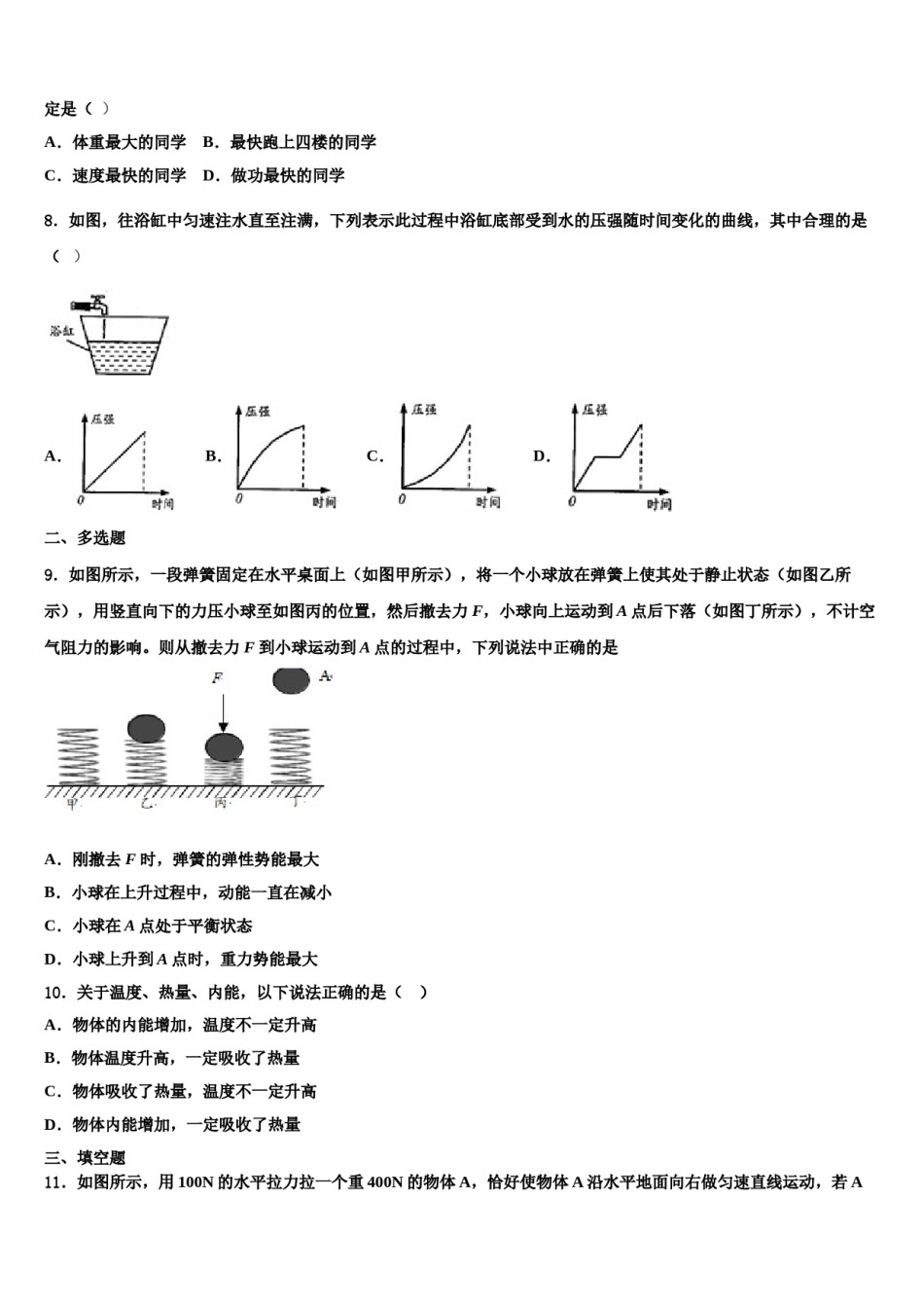 河南省洛阳市洛宁县2024届物理八下期末统考试题含解析.doc_第3页
