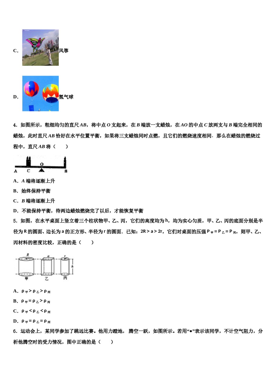 河南省洛阳市第23中学2023-2024学年八年级物理第二学期期末学业质量监测试题含解析.doc_第1页