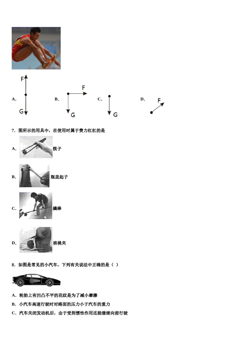 河南省洛阳市第23中学2023-2024学年八年级物理第二学期期末学业质量监测试题含解析.doc_第2页