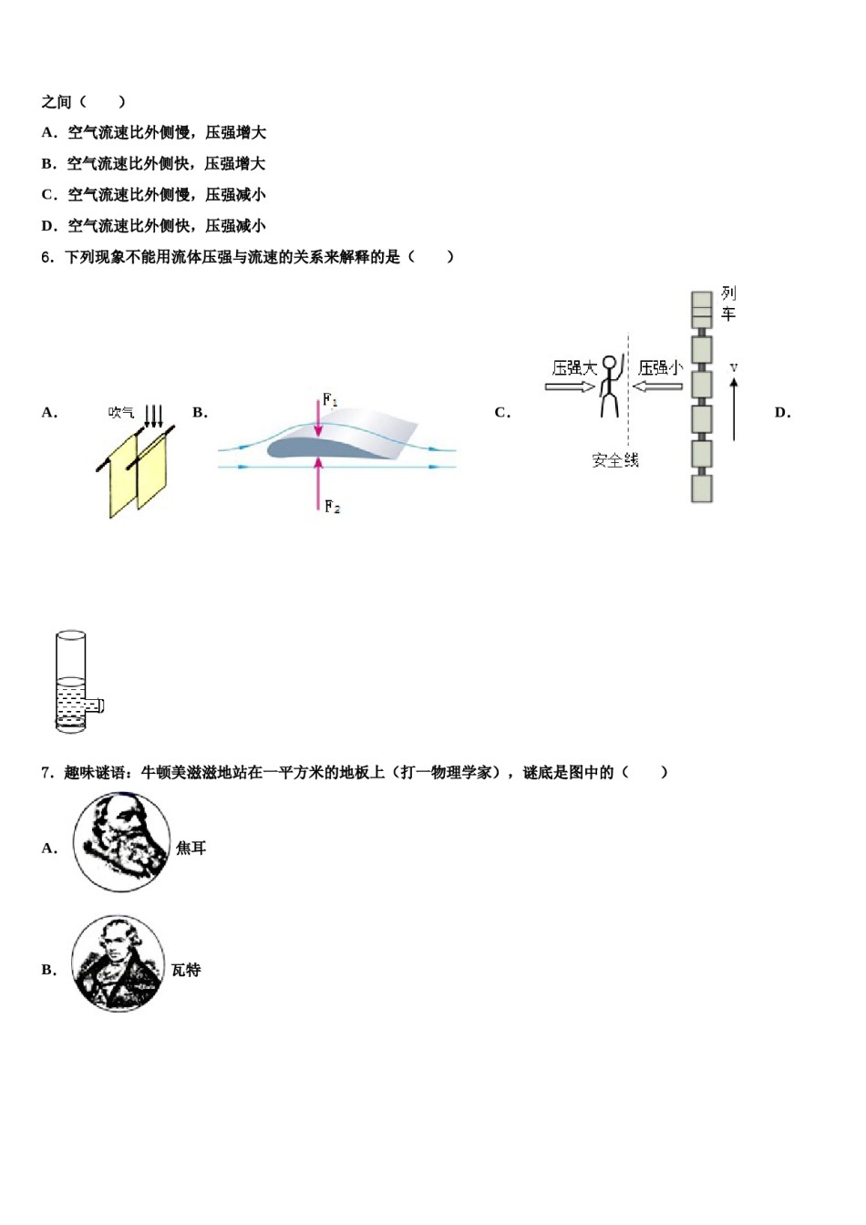 河南省濮阳市濮阳县2023-2024学年八下物理期末预测试题含解析.doc_第2页