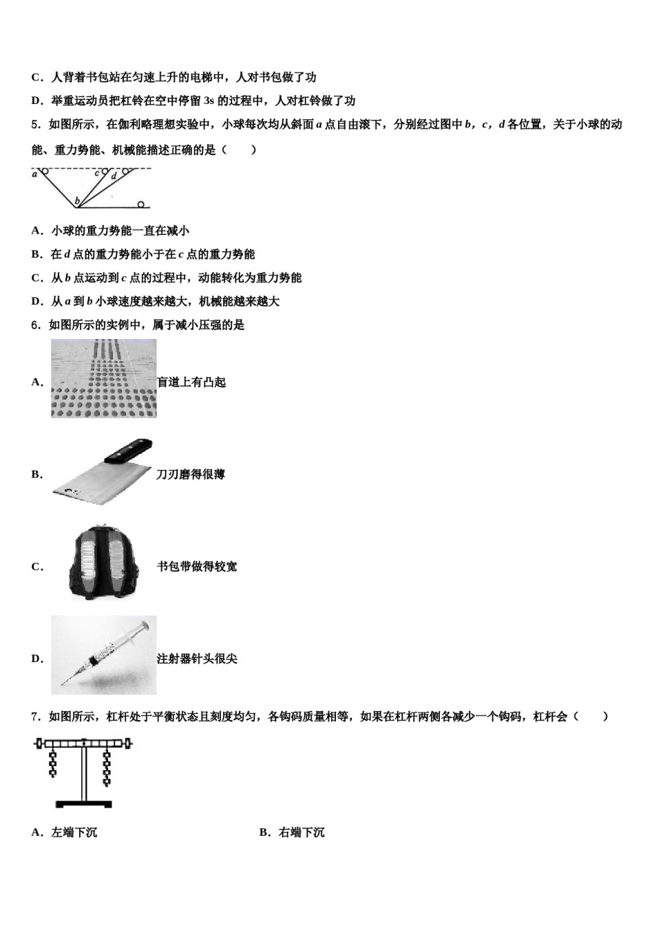 河南省郑州一中学汝州实验中学2024届八年级物理第二学期期末复习检测试题含解析.doc_第2页