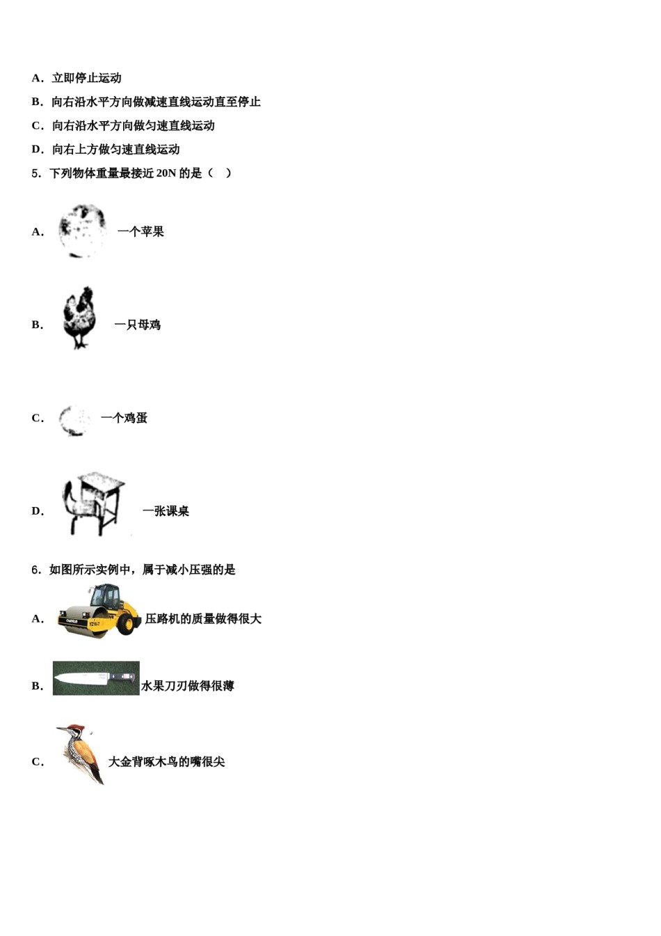 河南省镇平县联考2024届八下物理期末调研试题含解析.doc_第2页