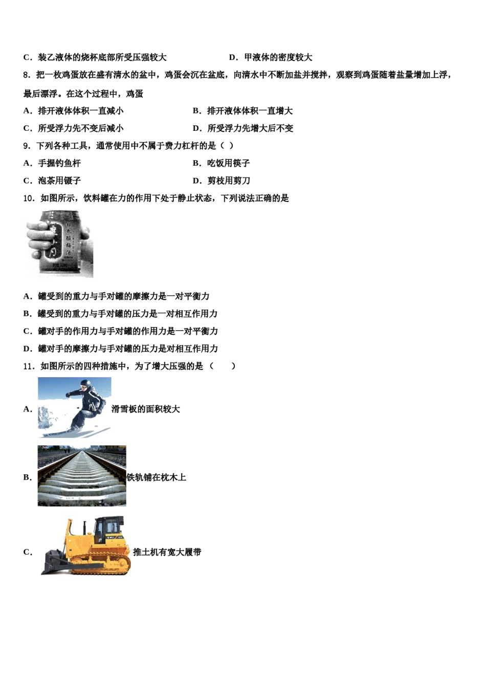 河南省鹿邑县联考2023-2024学年物理八下期末预测试题含解析.doc_第3页