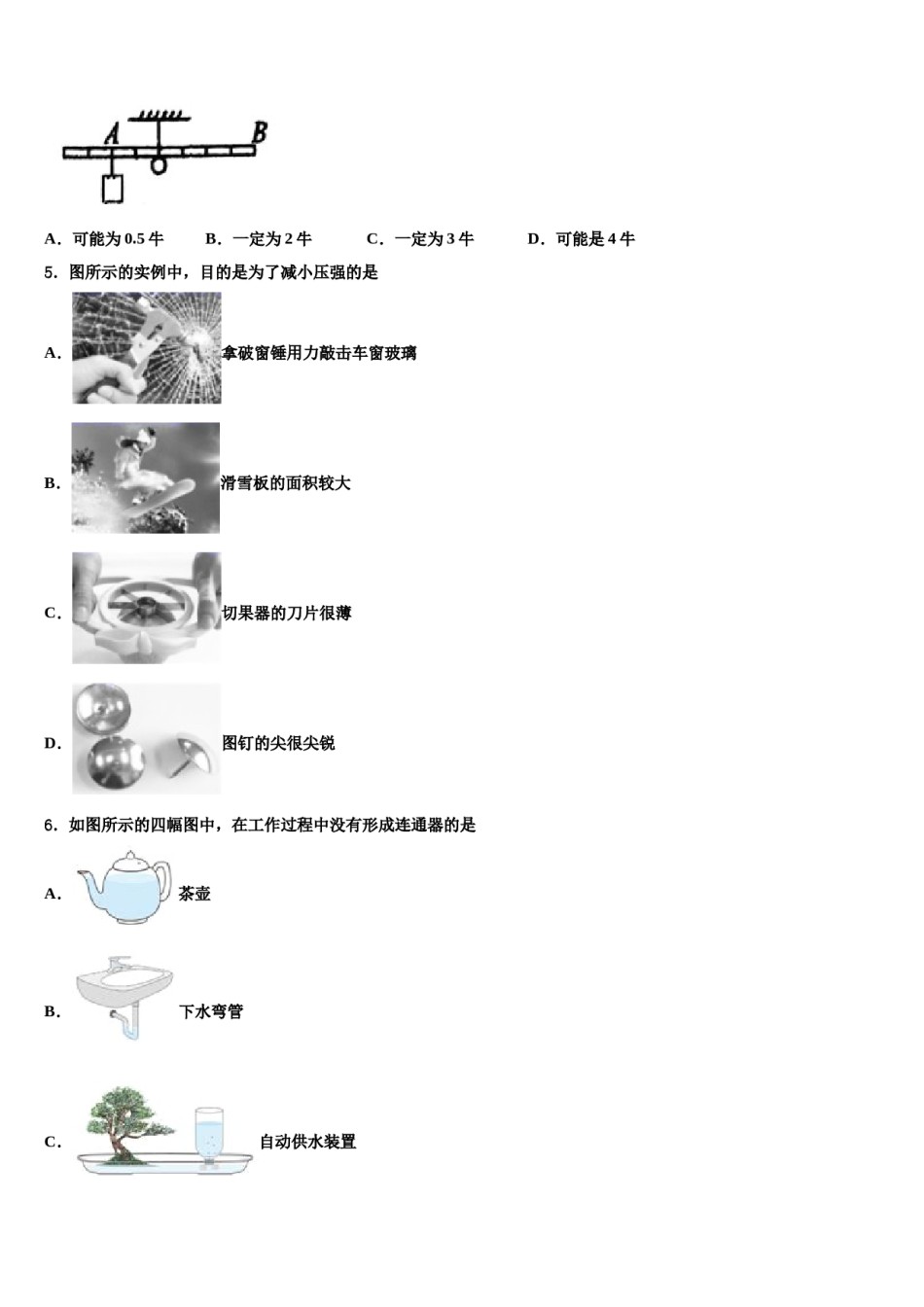 河南省鹿邑县联考2024年八年级物理第二学期期末统考试题含解析.doc_第2页