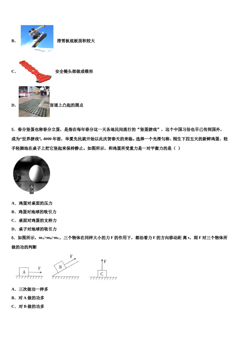 浙江省义乌市2024年八下物理期末教学质量检测试题含解析.doc_第2页