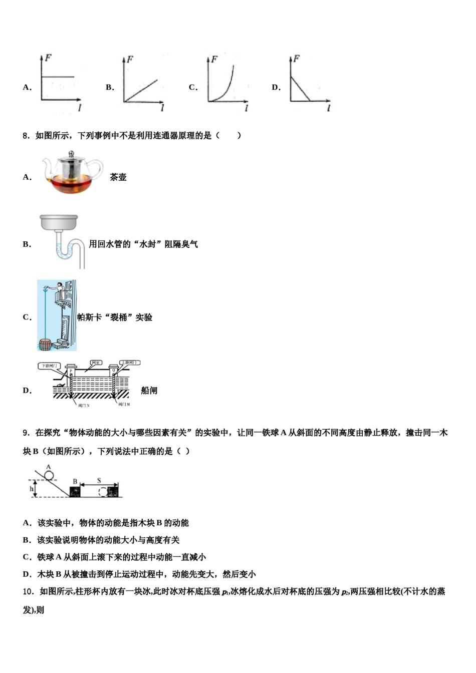 浙江省义乌市稠州中学2023-2024学年物理八下期末教学质量检测试题含解析.doc_第3页