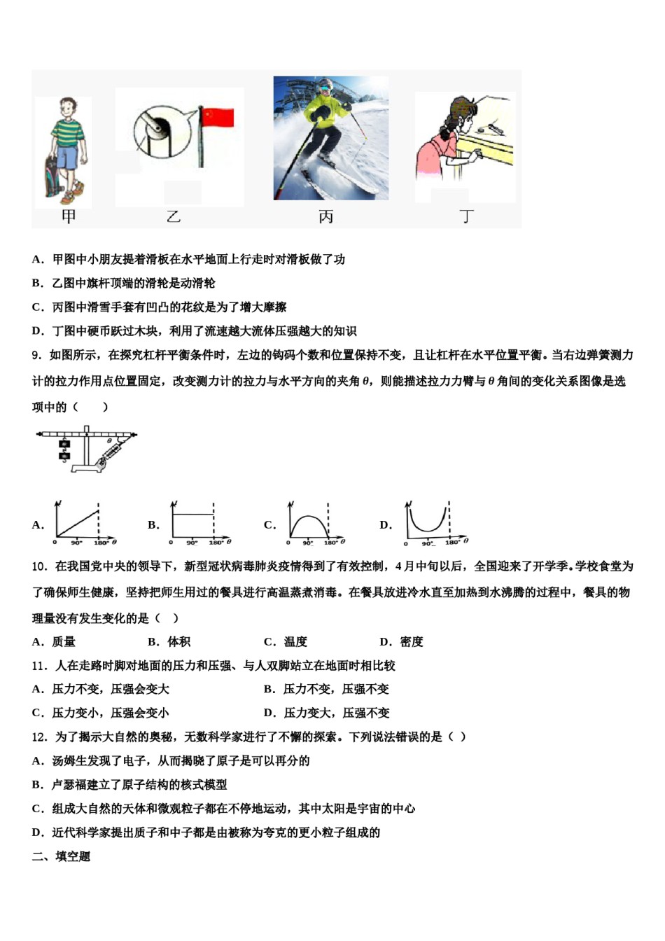 浙江省台州市三门县2023-2024学年八年级物理第二学期期末达标检测试题含解析.doc_第3页