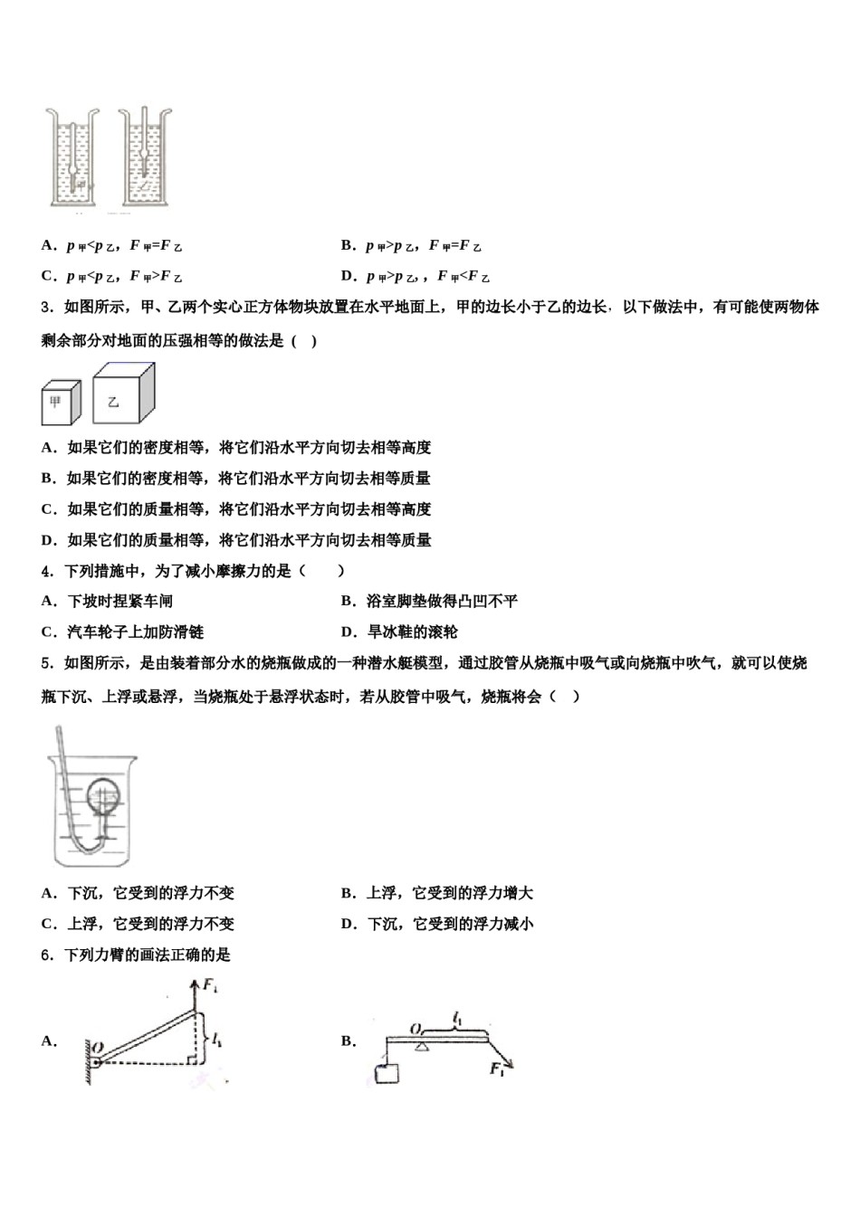 浙江省台州市天台实验中学2024届八下物理期末检测模拟试题含解析.doc_第2页
