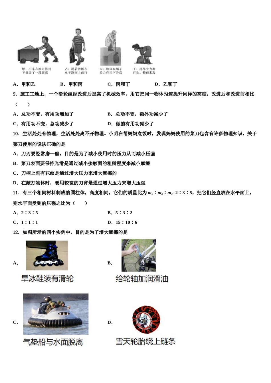 浙江省台州温岭市第三中学2024年物理八下期末检测模拟试题含解析.doc_第3页