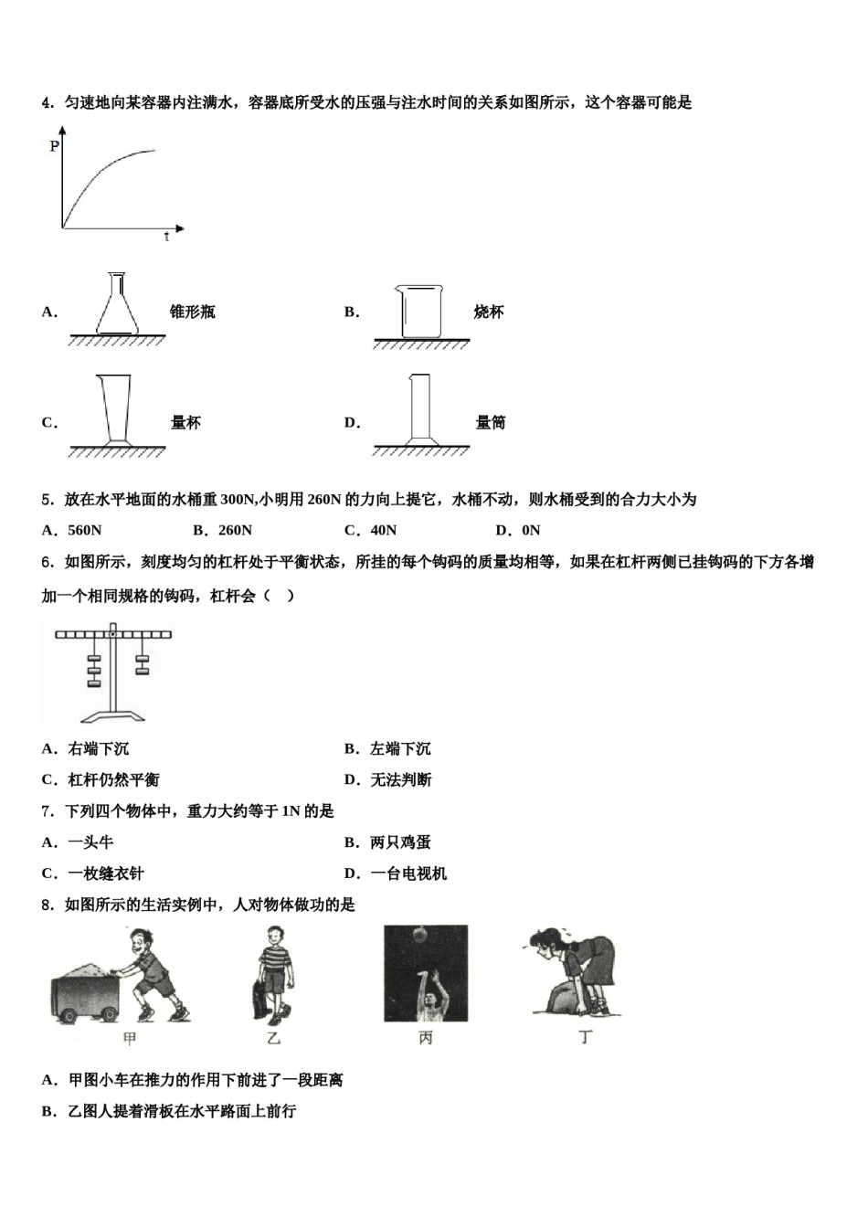浙江省嘉兴市上海外国语大秀洲外国语学校2024年物理八下期末质量跟踪监视试题含解析.doc_第2页