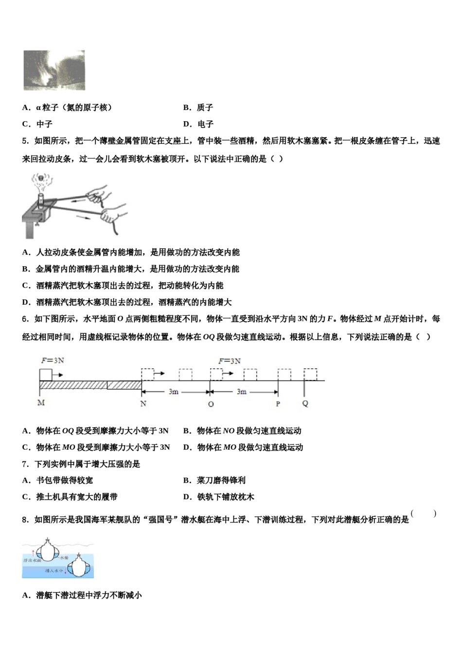 浙江省嘉兴市海盐县2023-2024学年八年级物理第二学期期末监测试题含解析.doc_第1页