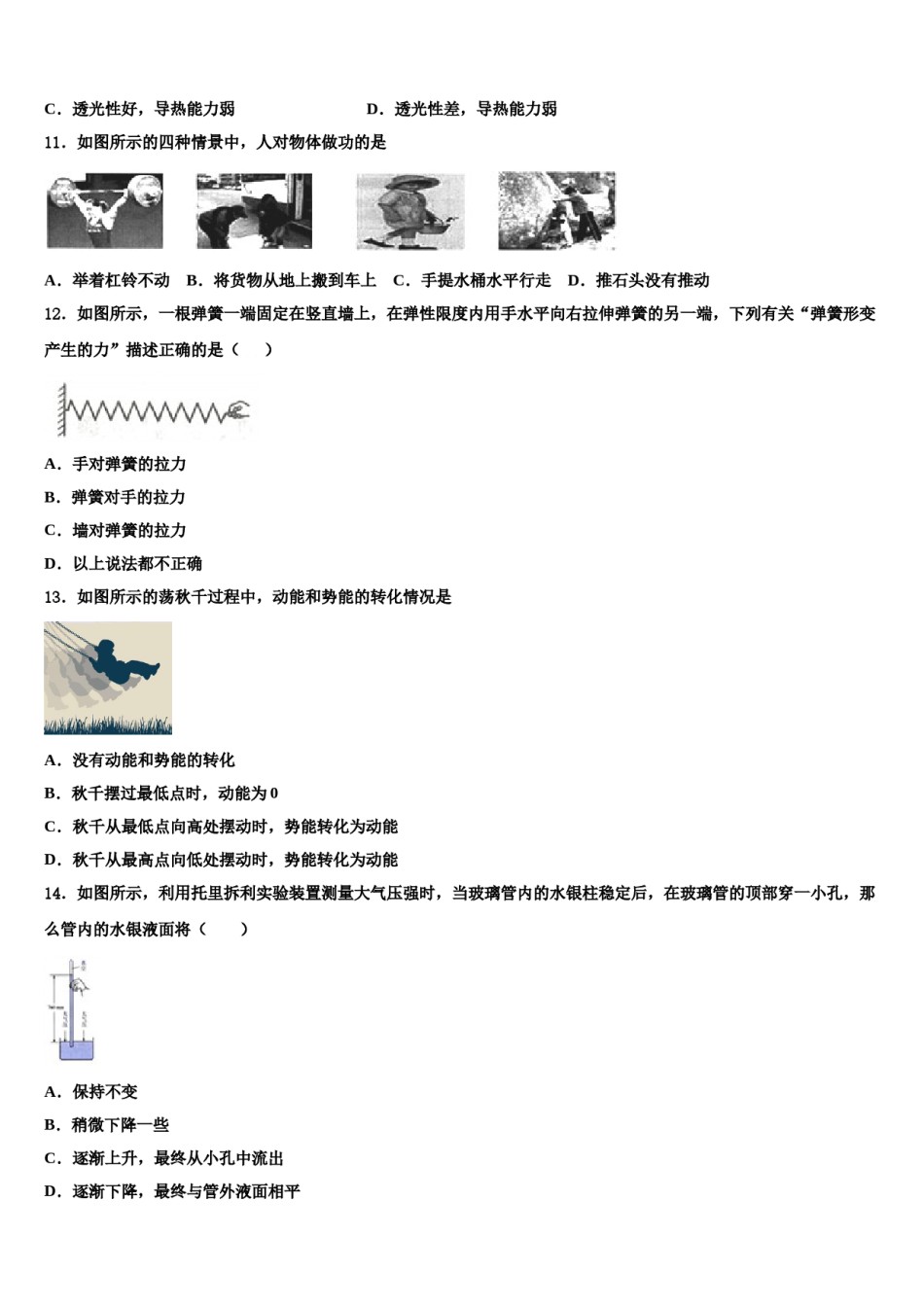 浙江省宁波市宁波七中学教育集团2024年八下物理期末调研模拟试题含解析.doc_第3页