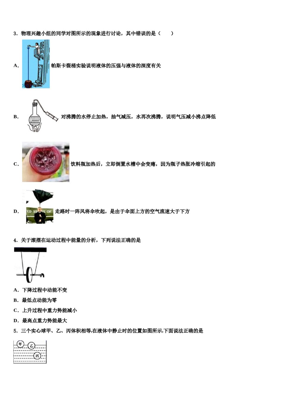 浙江省宁波市慈溪市2023-2024学年物理八下期末联考模拟试题含解析.doc_第2页