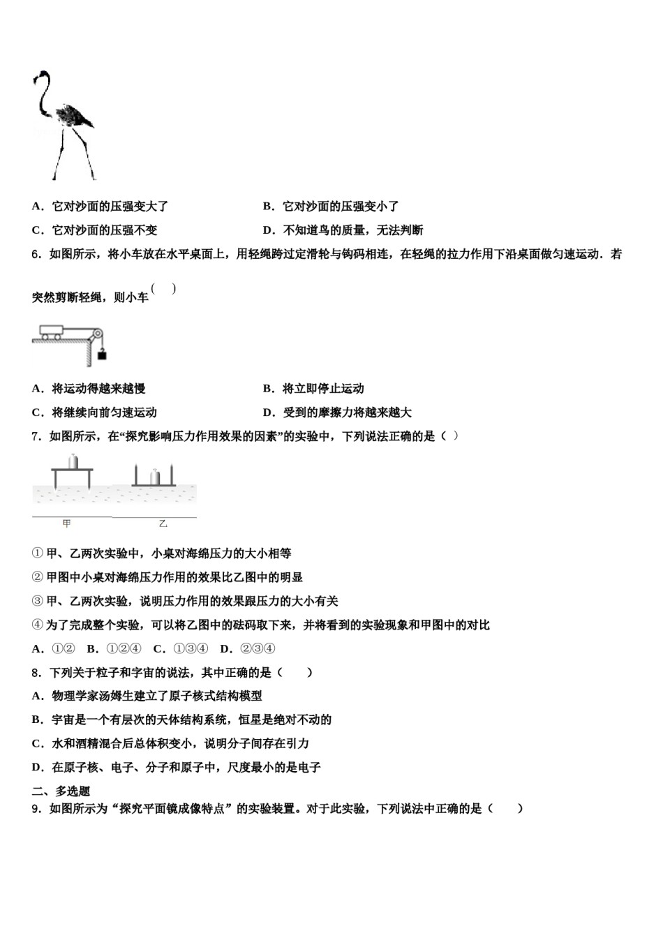 浙江省杭州北干2024年八下物理期末达标检测模拟试题含解析.doc_第2页