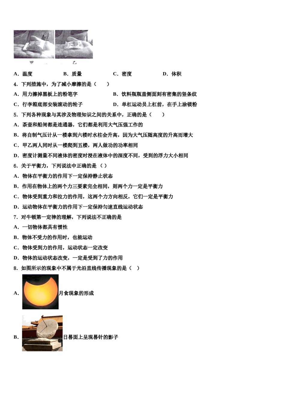 浙江省杭州市2024届八下物理期末复习检测试题含解析.doc_第2页