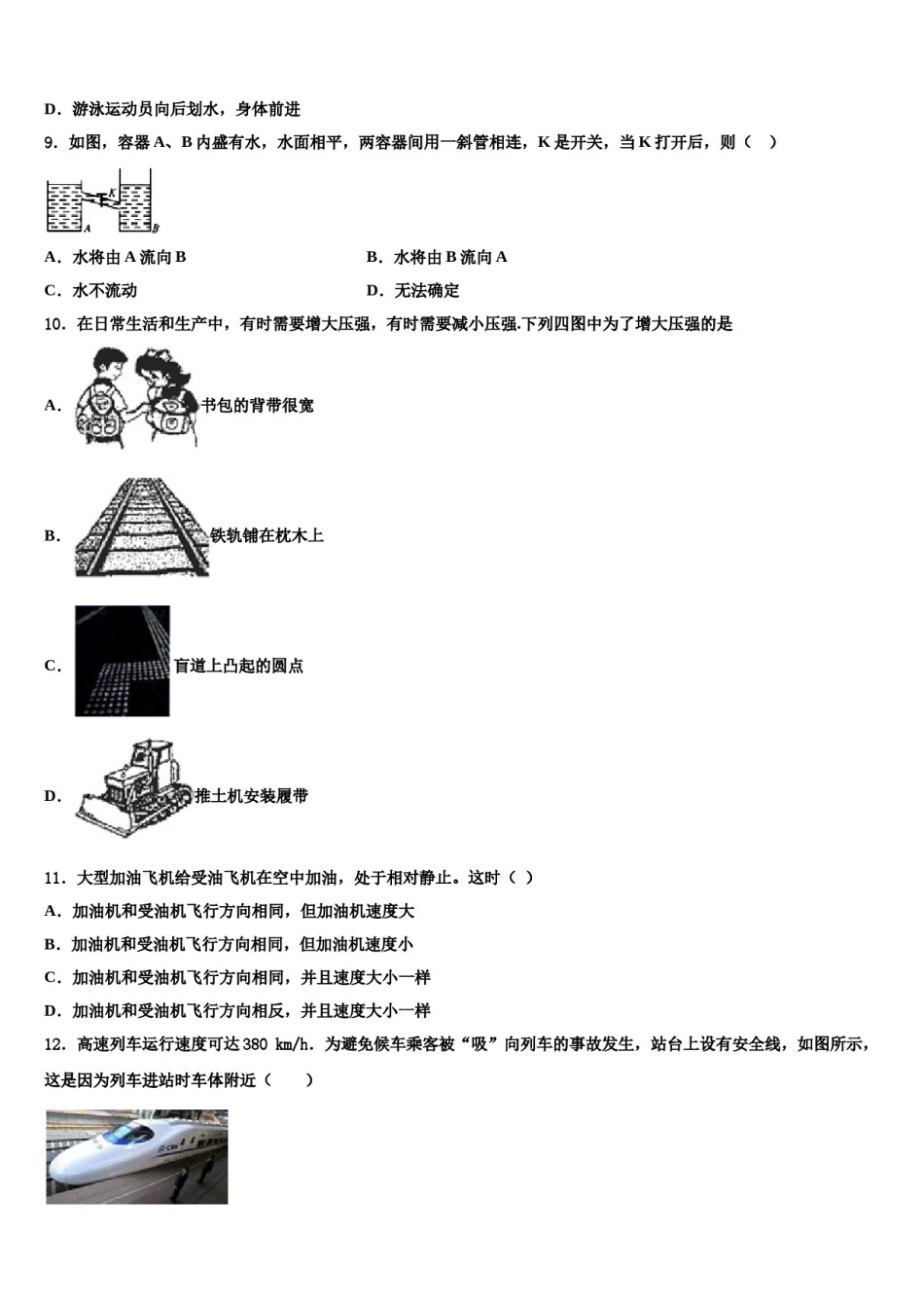 浙江省杭州市杭州市萧山区高桥初级中学2024届八下物理期末学业水平测试试题含解析.doc_第3页
