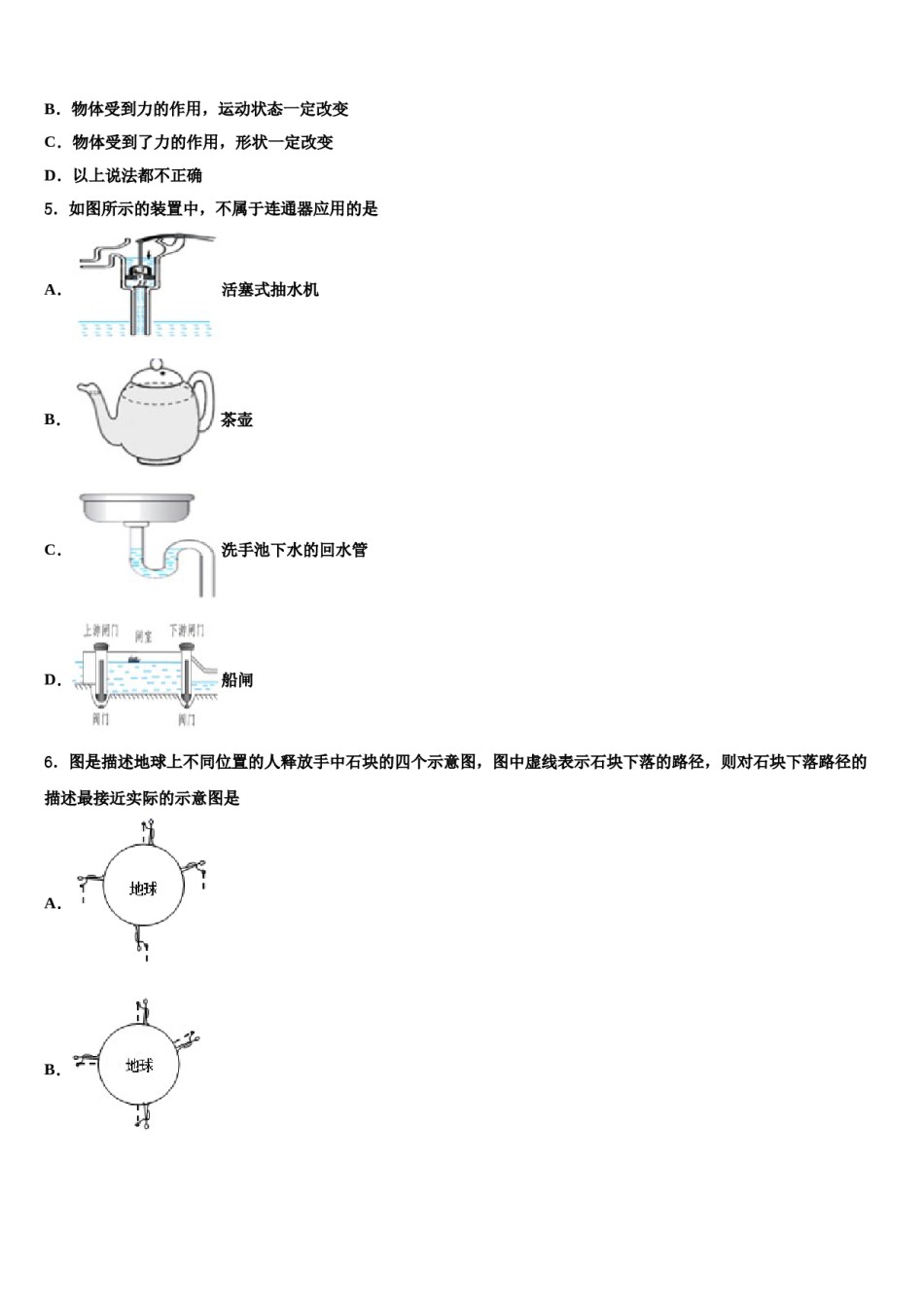 浙江省温州市八校联考2023-2024学年八下物理期末监测试题含解析.doc_第2页