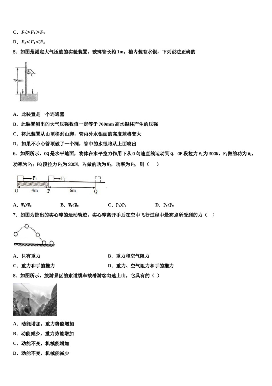 浙江省温州市南浦实验中学2024届八年级物理第二学期期末质量跟踪监视试题含解析.doc_第2页