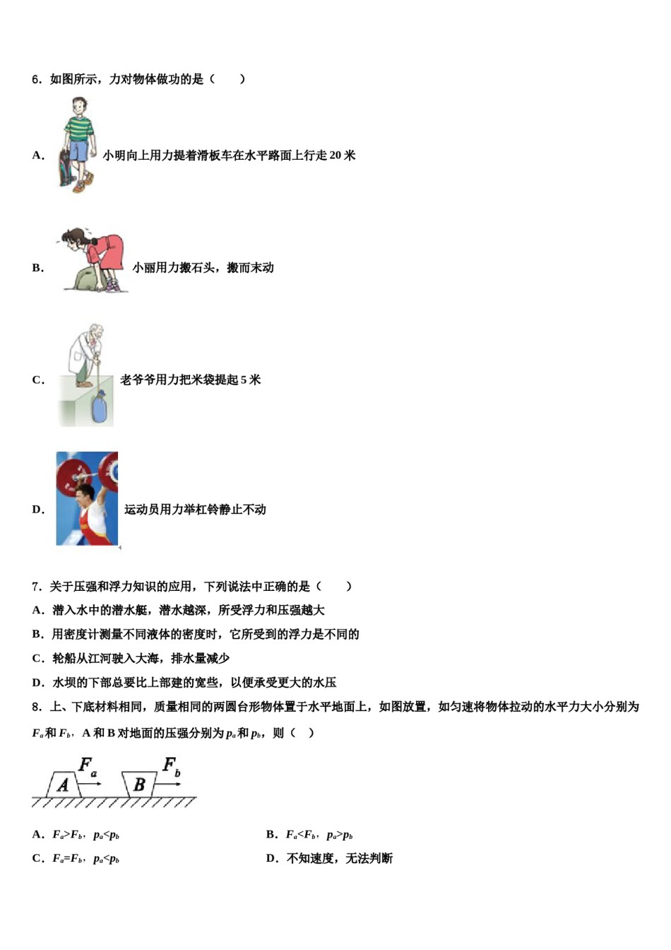 浙江省温州市实验中学2023-2024学年八下物理期末达标检测试题含解析.doc_第2页