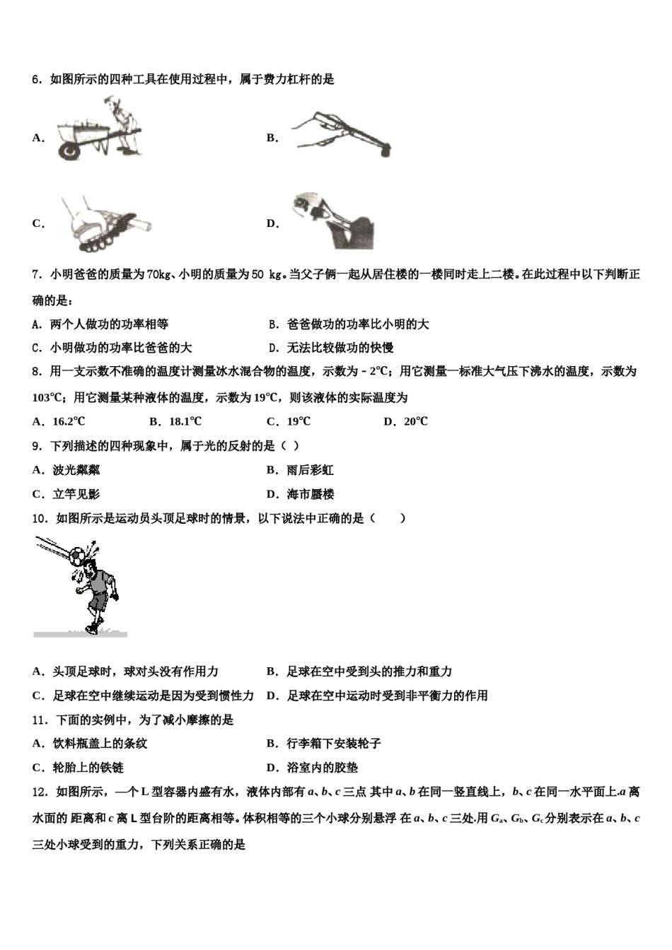 浙江省湖州市吴兴区2024届八下物理期末综合测试试题含解析.doc_第2页