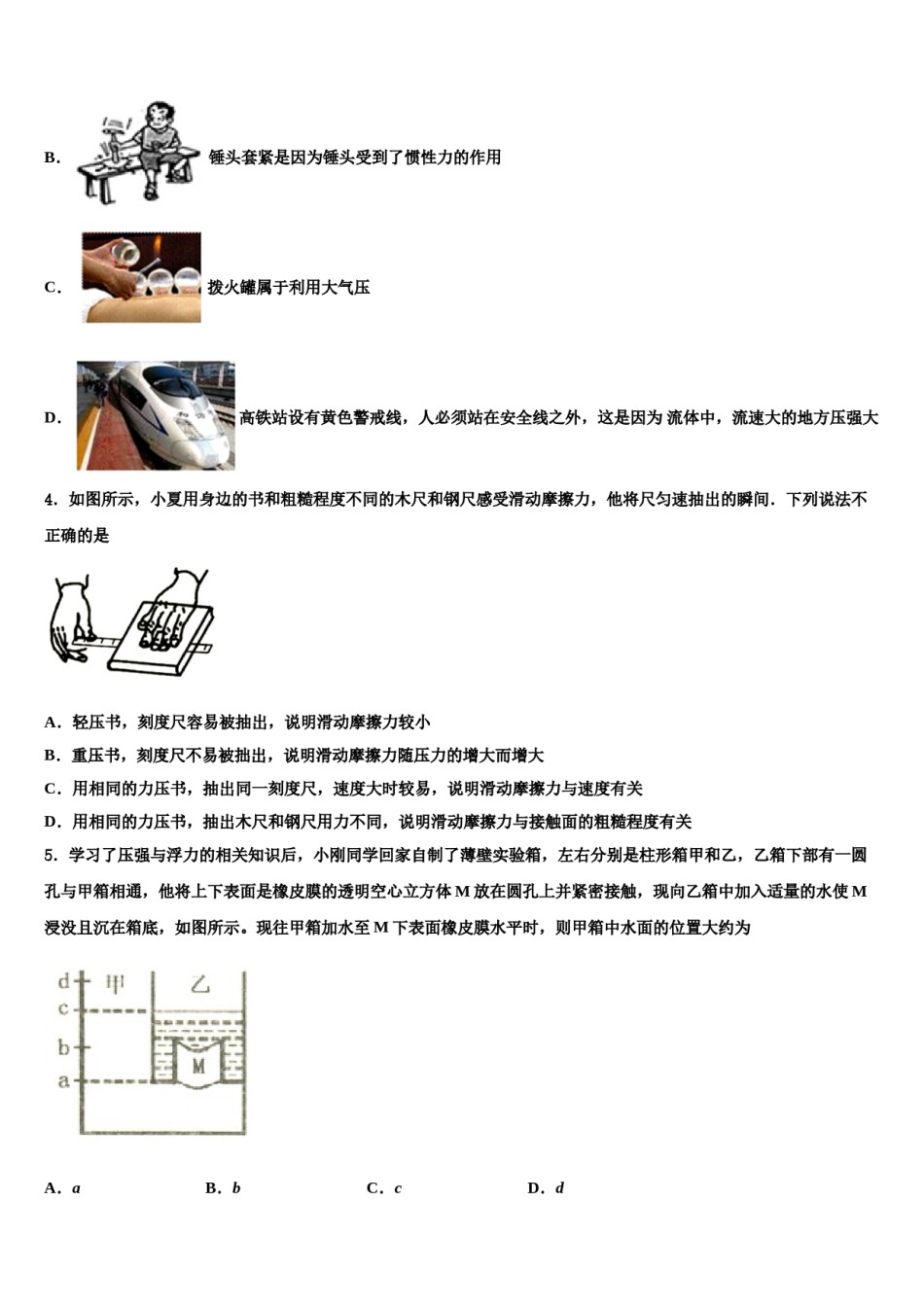 浙江省湖州市实验学校2023-2024学年物理八下期末质量跟踪监视模拟试题含解析.doc_第2页