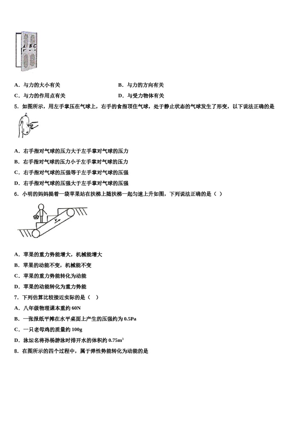 浙江省湖州市第四中学2023-2024学年八下物理期末综合测试试题含解析.doc_第2页