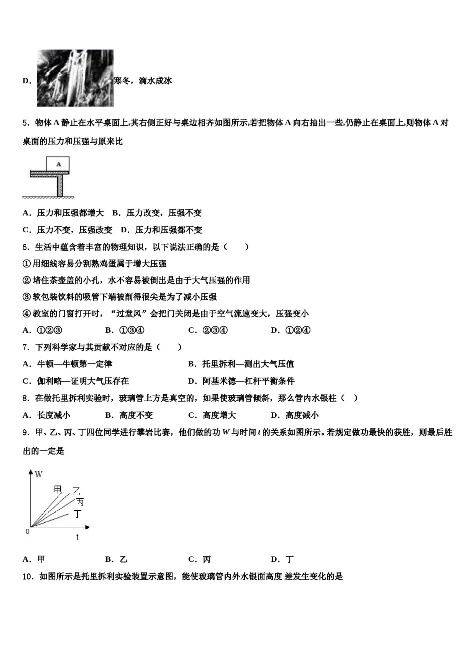 浙江省省杭州市上城区建兰中学2024届八年级物理第二学期期末监测模拟试题含解析.doc_第2页