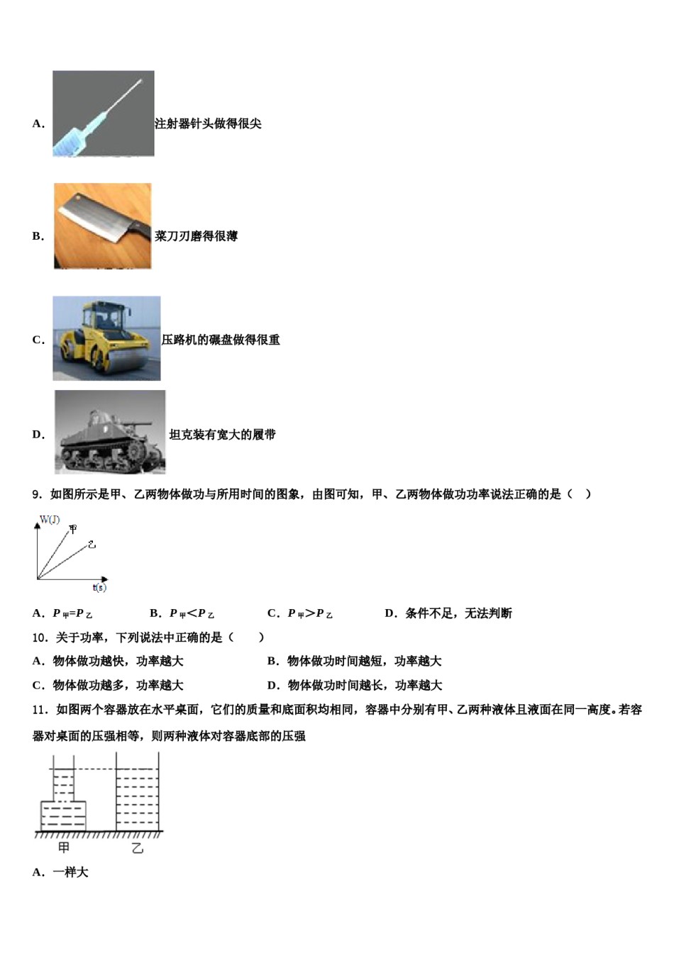 海南市重点中学2023-2024学年八年级物理第二学期期末调研模拟试题含解析.doc_第3页