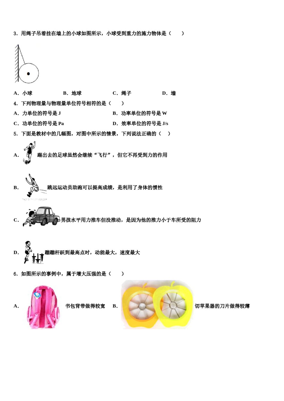 海南省农垦中学2024届八下物理期末质量跟踪监视试题含解析.doc_第1页
