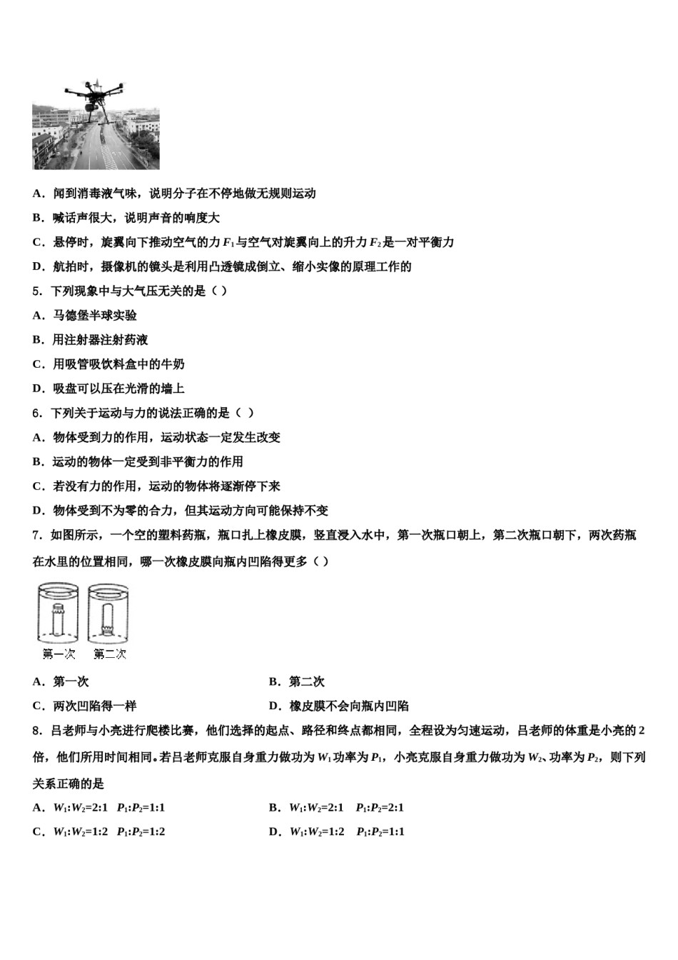 湖北省宜昌市夷陵区2023-2024学年八年级物理第二学期期末综合测试试题含解析.doc_第2页