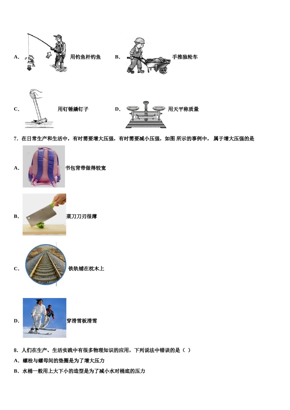 湖北省武汉市二中学广雅中学2024年八下物理期末调研试题含解析.doc_第3页