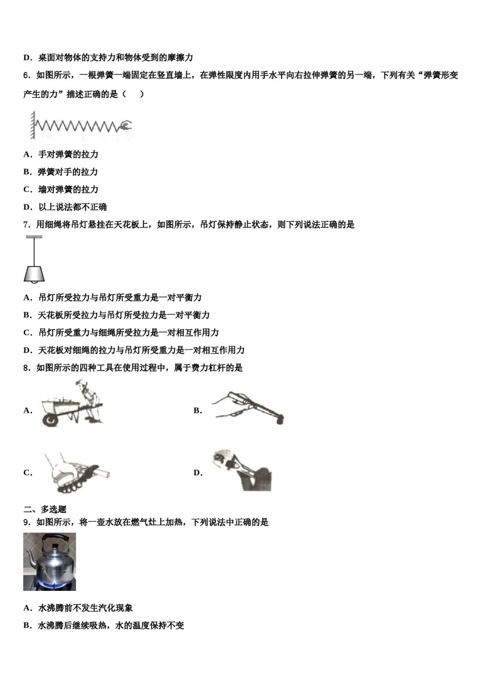 湖北省武汉市黄陂区部分学校2024届八下物理期末检测试题含解析.doc_第2页