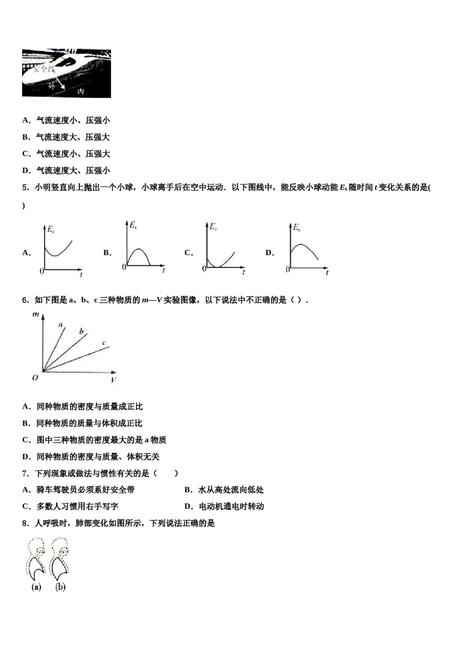 湖北省襄阳市襄城区2024年八下物理期末学业质量监测试题含解析.doc_第2页