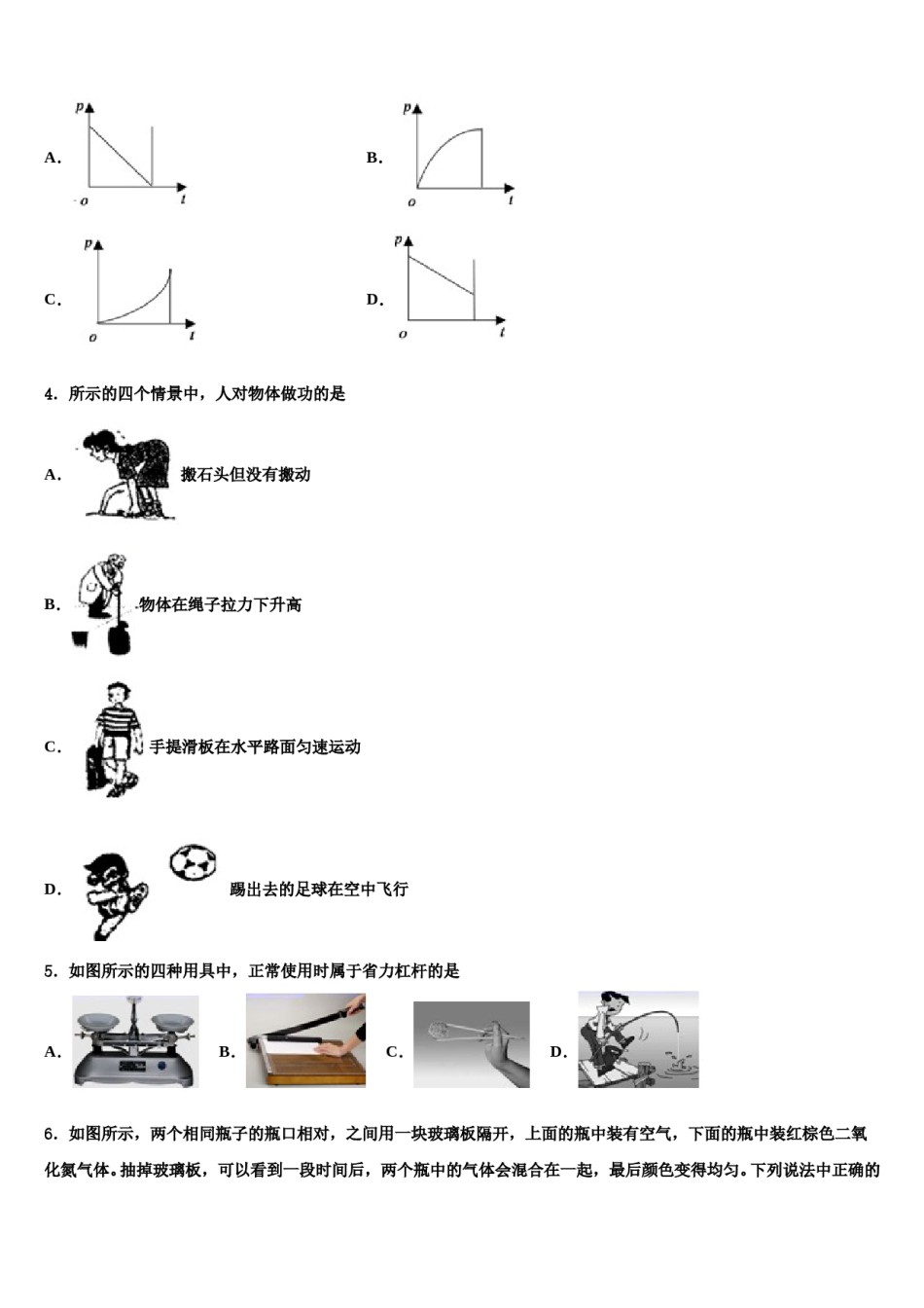 湖北省随州市名校2023-2024学年八下物理期末学业质量监测模拟试题含解析.doc_第2页
