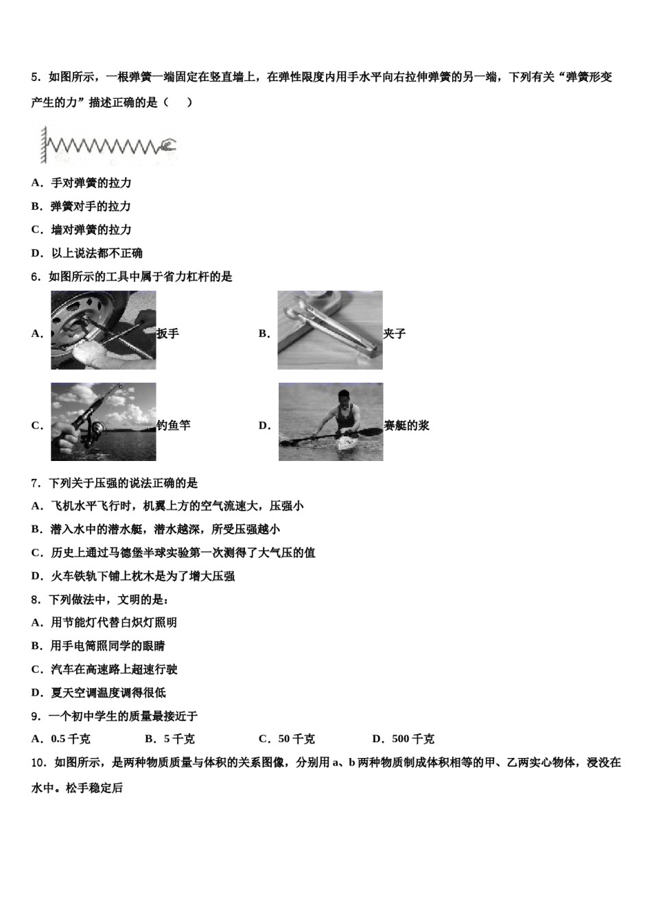 湖北省黄石大冶市2024年八年级物理第二学期期末经典试题含解析.doc_第2页