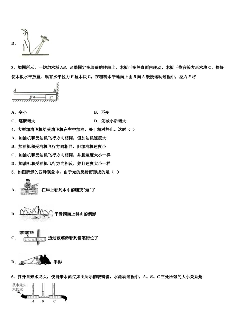 湖南师大附中教育集团2024届八下物理期末统考模拟试题含解析.doc_第2页